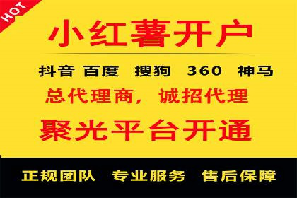 从零开始：百度推广开户操作案例